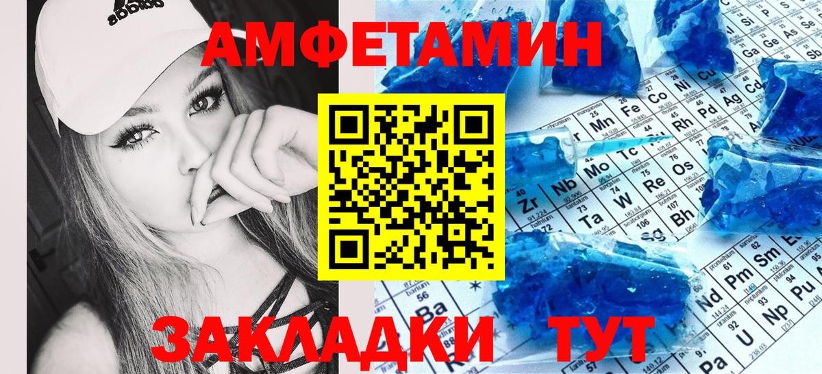 Реж  АМФЕТАМИН  Вход с VPN  Амфетамин  АМФ Premium 