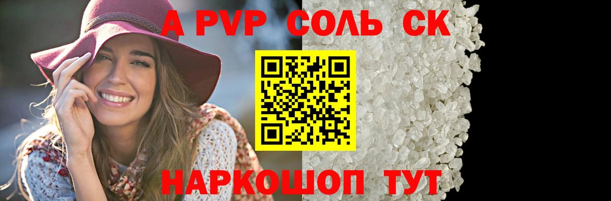 Alpha-PVP СК КРИС Реж