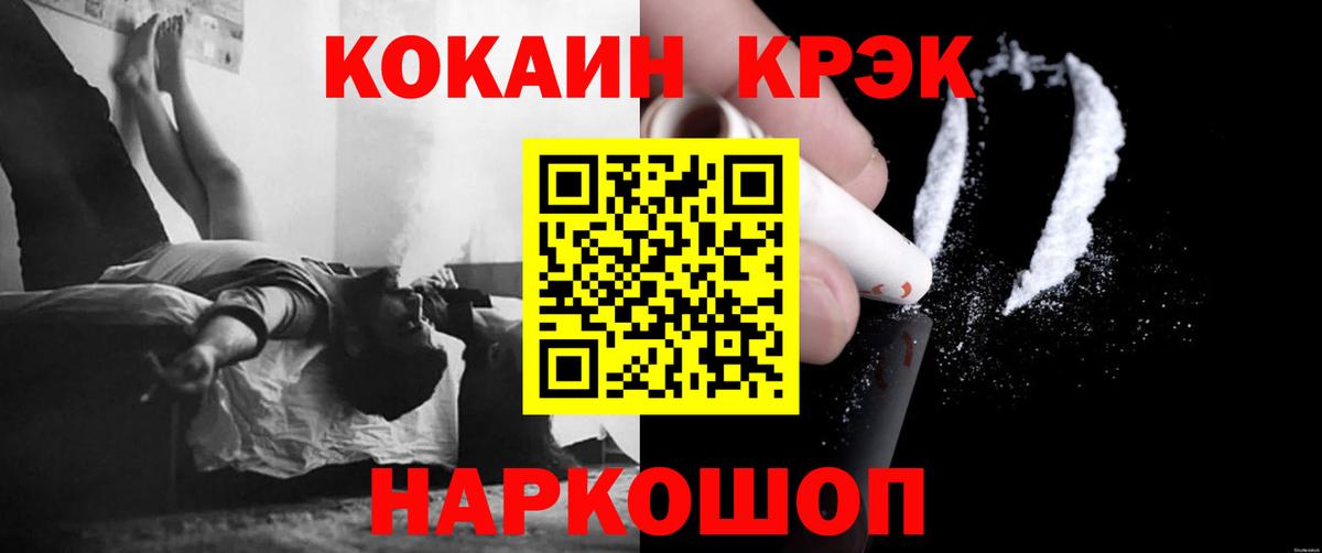 Cocaine  COCAIN Эквадор  Вход с VPN  КОКАИН VHQ  Реж 