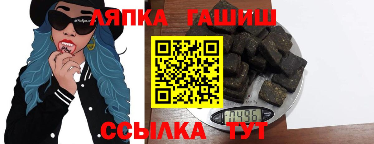 ГАШИШ  как найти закладки  Реж  ГАШИШ хэш  Вход с VPN 