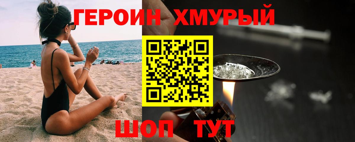 Реж  Героин гречка  ГЕРОИН  Вход с VPN 