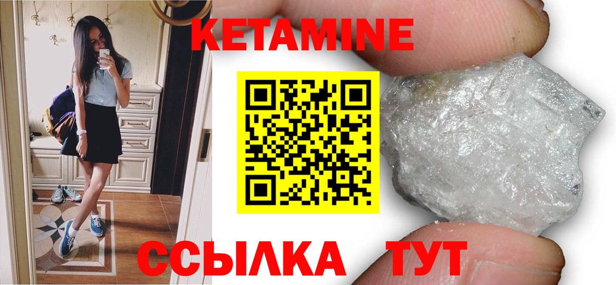 Кетамин ketamine Реж