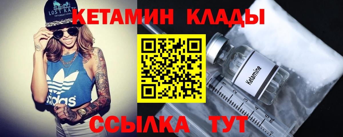 КЕТАМИН VHQ  Кетамин VHQ  Реж  Вход с VPN 