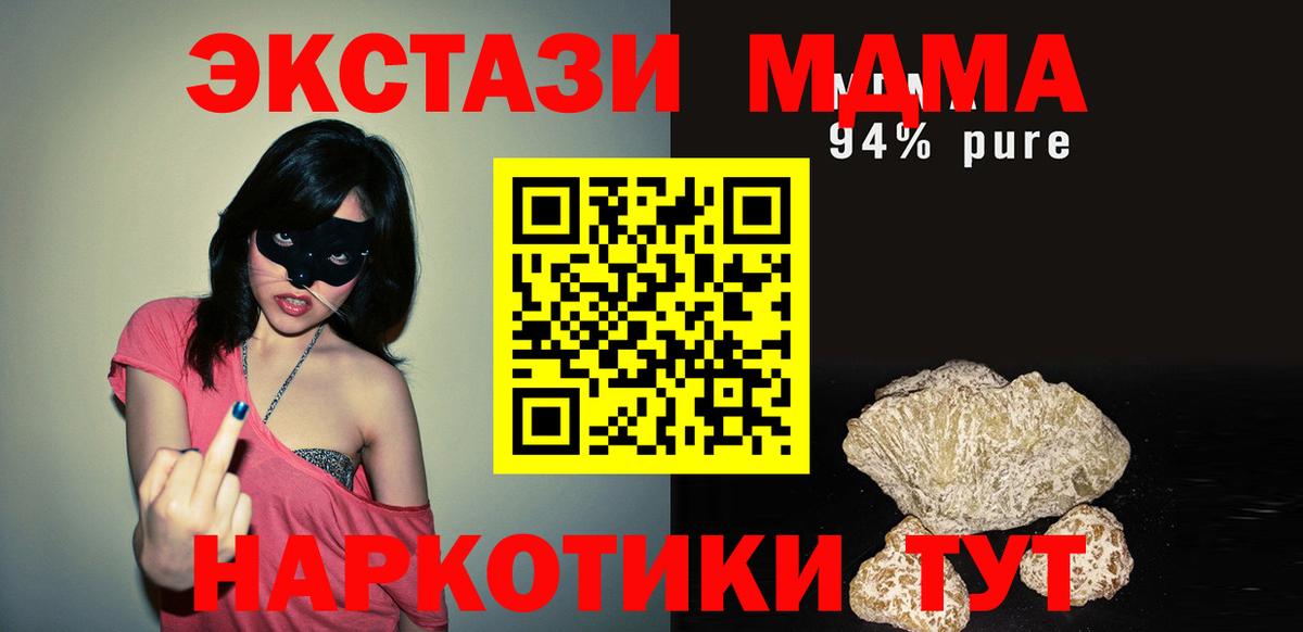 МДМА crystal  Вход с VPN  Реж 