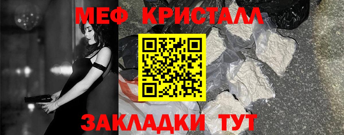 Реж  МЕФ 4 MMC  МЯУ-МЯУ  Вход с VPN  Мефедрон мяу мяу 