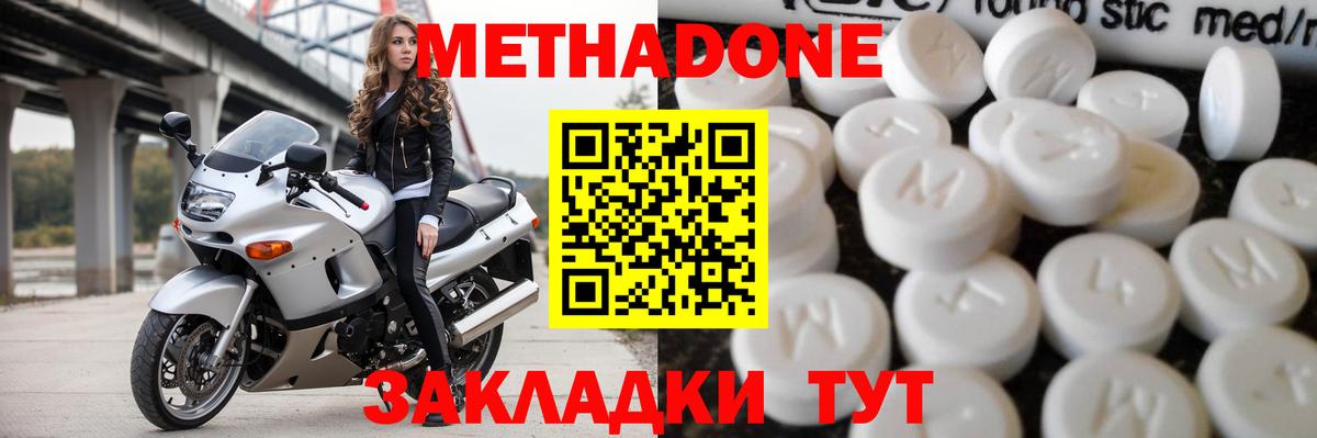 МЕТАДОН мёд  МЕТАДОН кристалл  Реж  omg как войти  Вход с VPN 