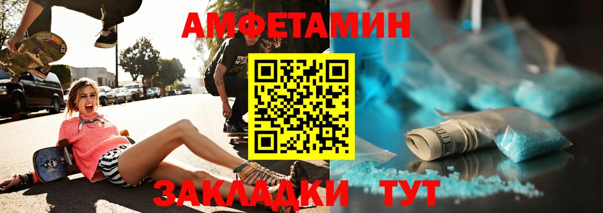 Реж  МЕТАМФЕТАМИН Декстрометамфетамин 99.9%  Вход с VPN 
