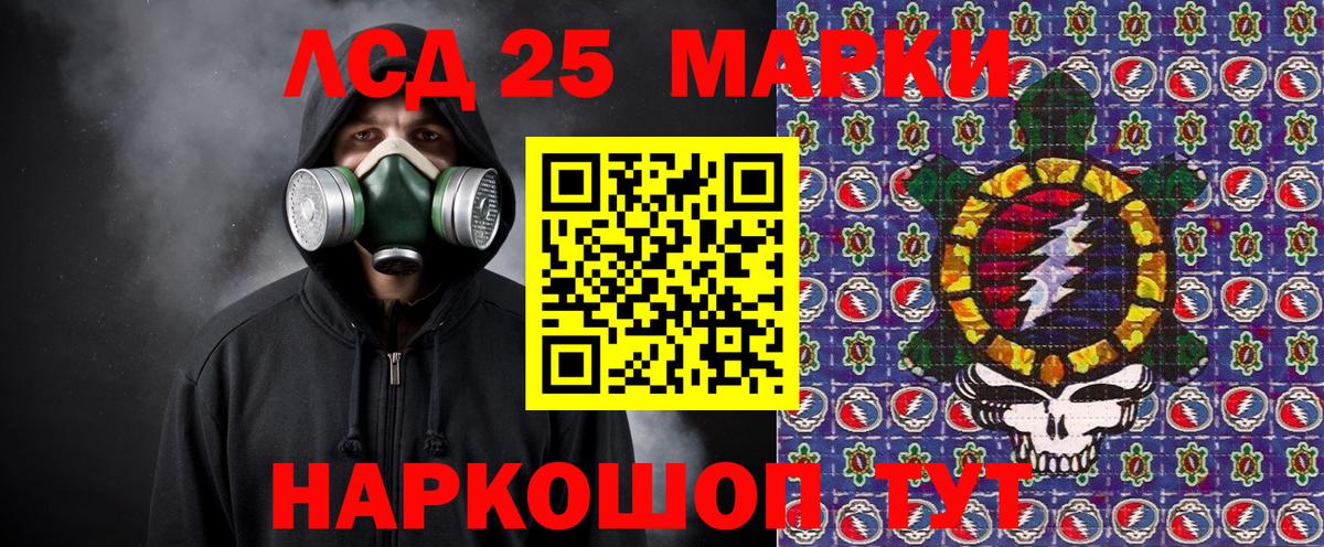 Марки 25I-NBOMe 1500мкг Реж
