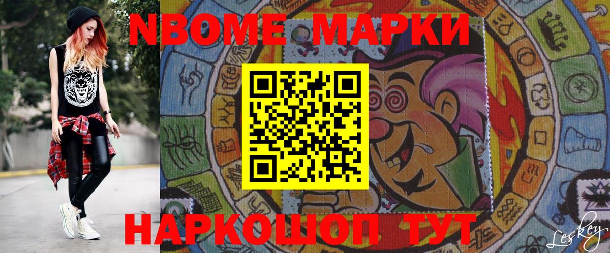 закладки  Вход с VPN  Реж  Марки 25I-NBOMe 1,8мг 