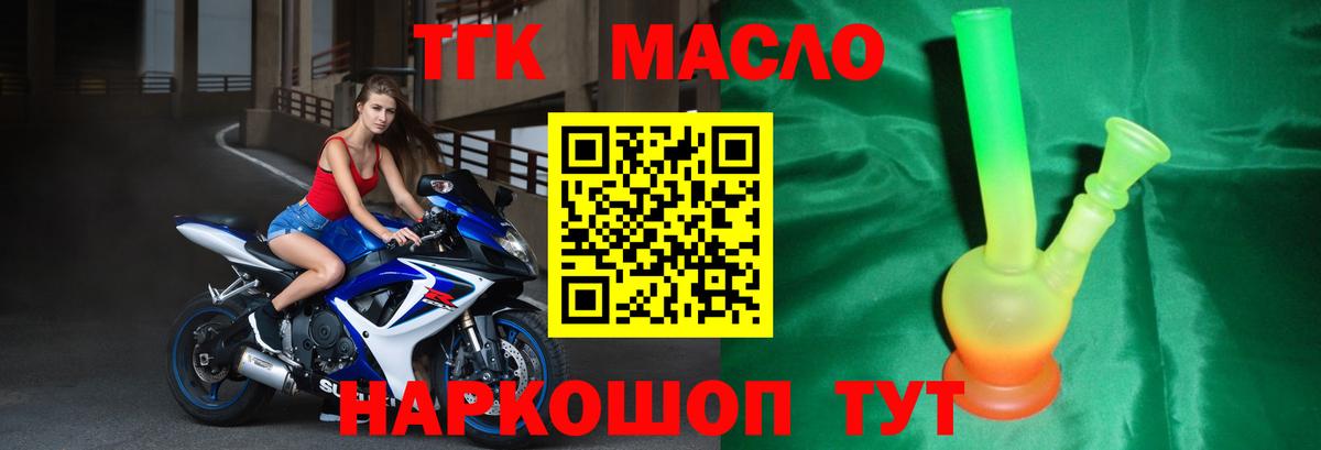 Дистиллят ТГК вейп  Вход с VPN  Реж 