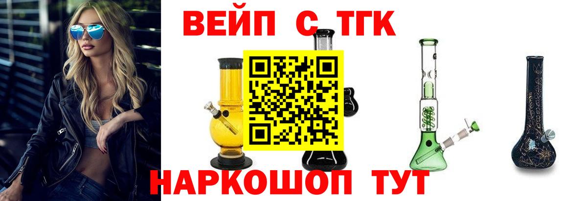 Дистиллят ТГК гашишное масло Реж